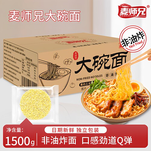 麦师兄大碗面非油炸整箱