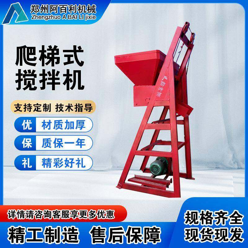 现货供应JW550混凝土爬梯搅拌机爬梯式自动上料圆口搅拌机,农用物资,其他肥料,淘宝优惠券,粉丝福利购,淘宝优惠卷