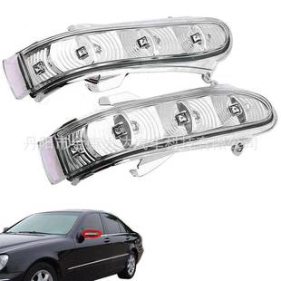 适用奔驰W220S280S级倒车转向灯日行灯方向警示灯2208200521