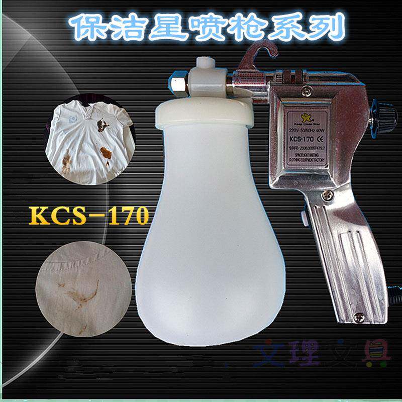 KCS-170保洁星喷枪纺织电脑清洁喷枪服装厂用