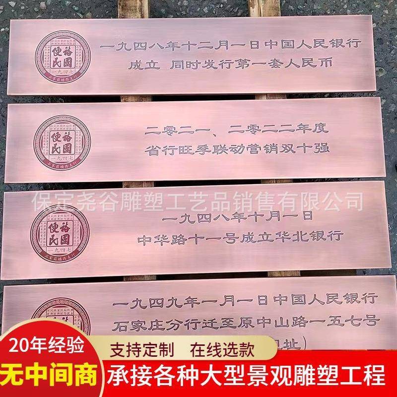 锻铜刻字浮雕银行牌匾纪念标志物奖牌纪念意义标识牌铸铁方形挂牌