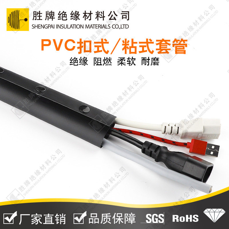 灰色扣式结束带PVC按扣套管电线保护套塑料卷式电线包线布套管