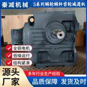 sat37 97蜗轮蜗杆斜齿轮减速电机变速器精度高 saf saz