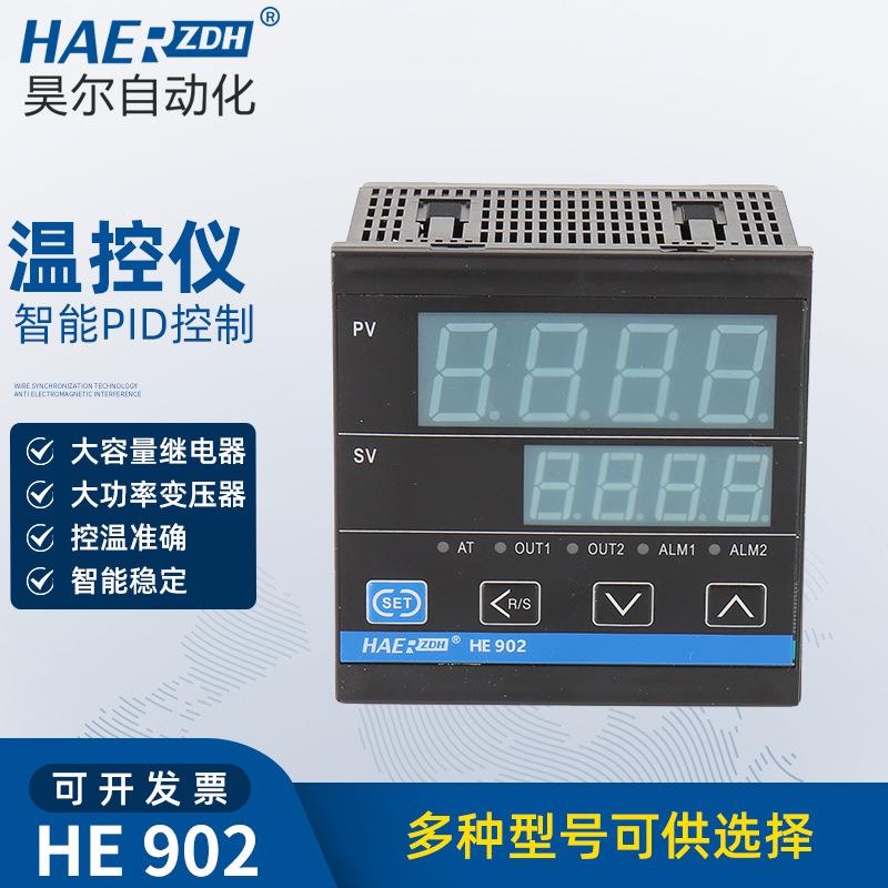 温度控制器数字显示智能可直接代换REXC900精度0.1度控制加热设备