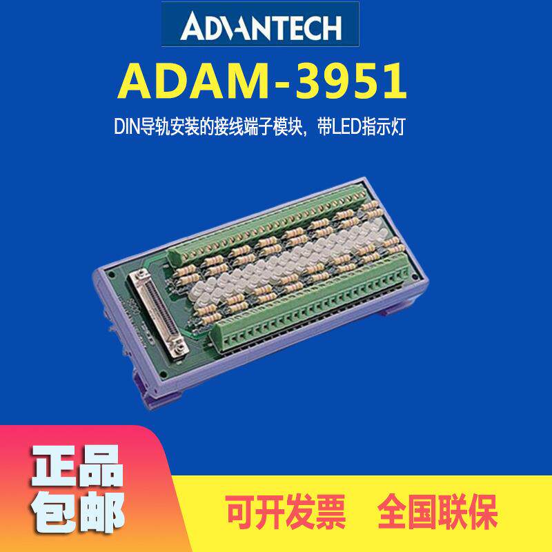 研华ADAM-3951接线端子台DIN导轨安装配PCI-1756板卡端子板