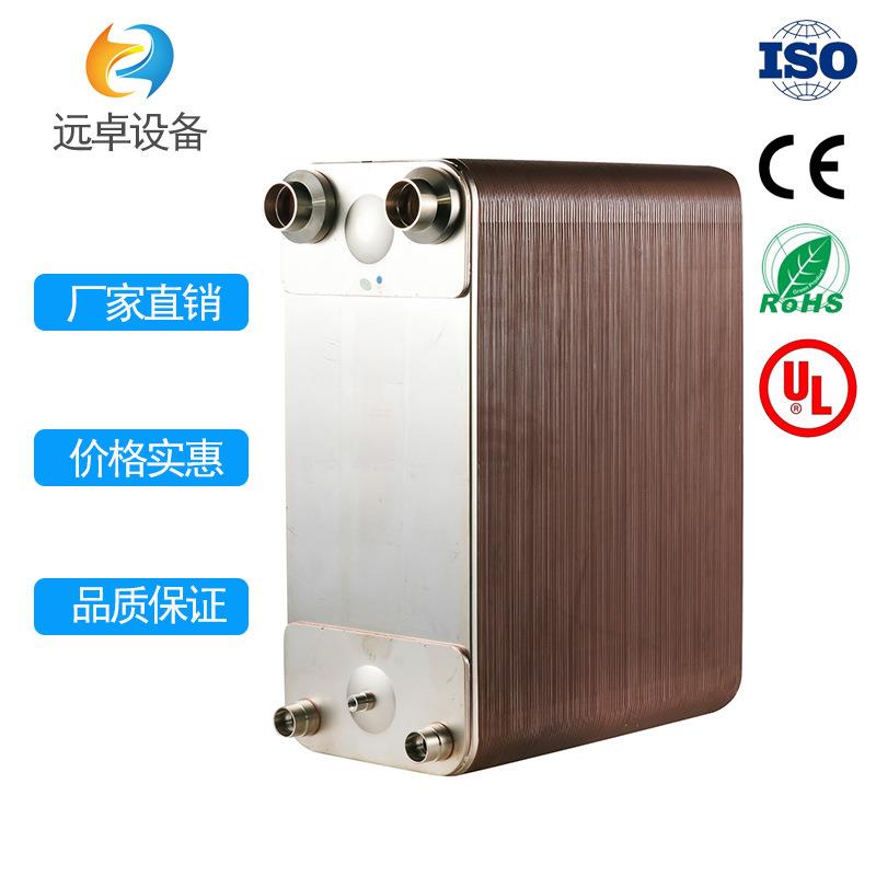 江苏远卓ZL130-120X不等流道制冷用蒸发器冷凝器