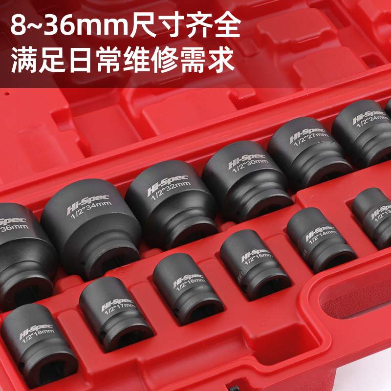 Hi-Spec 22件1/2风炮套筒套装大飞气动风炮六角套筒电动扳手套头