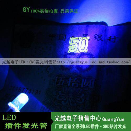 5MM紫光短脚紫蓝光395-400NM验钞专用LED发光二极管