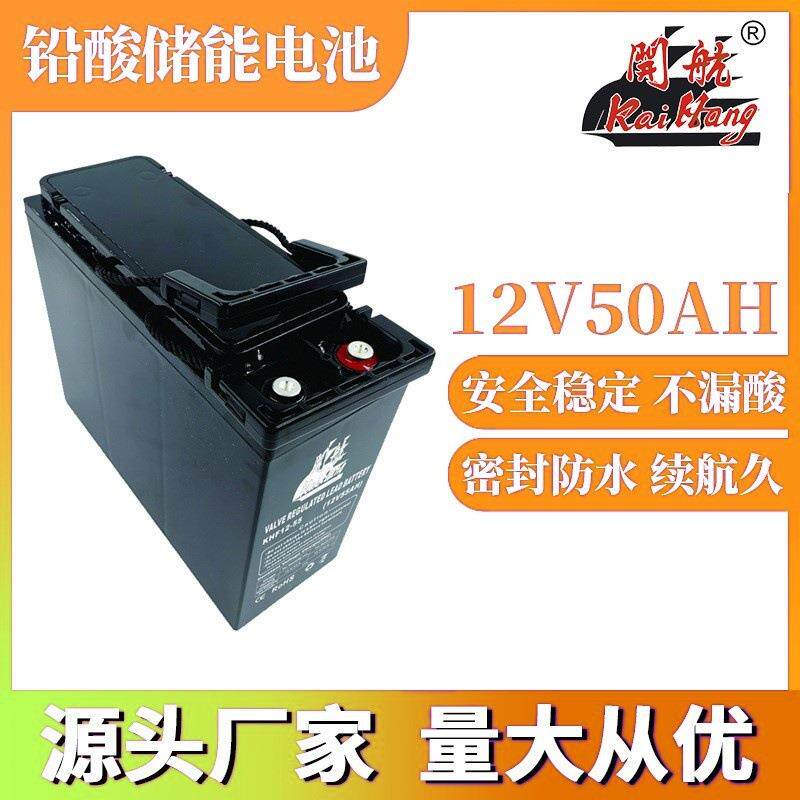 铅酸蓄电池前置端子12v50AH窄型太阳能电池家用储能电瓶生产