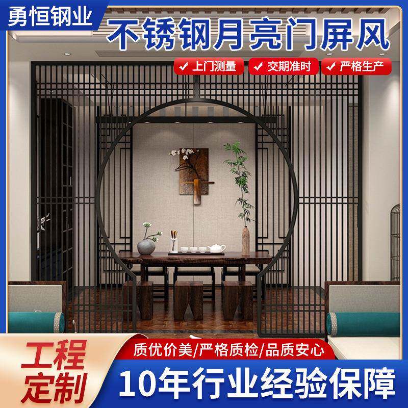 中式餐厅圆门屏风镂空装饰拱门铁艺隔断仿古凉亭不锈钢装饰墙门洞