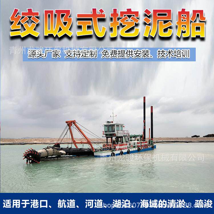 水库航道清淤疏浚设备抽深10米挖泥抽沙船10寸绞吸式挖泥船
