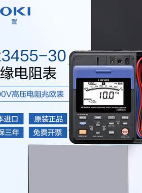 HIOKI日置电子式绝缘电阻表IR3455-30兆欧表高压电阻仪