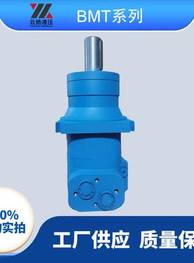 BMTW摆线液压马达型号BMTZ系列液压马达价格云扬液压马达