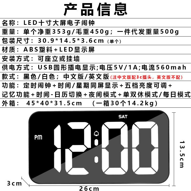 现代简约LED电子闹钟学生专用大屏数字时钟家用客厅时尚挂钟