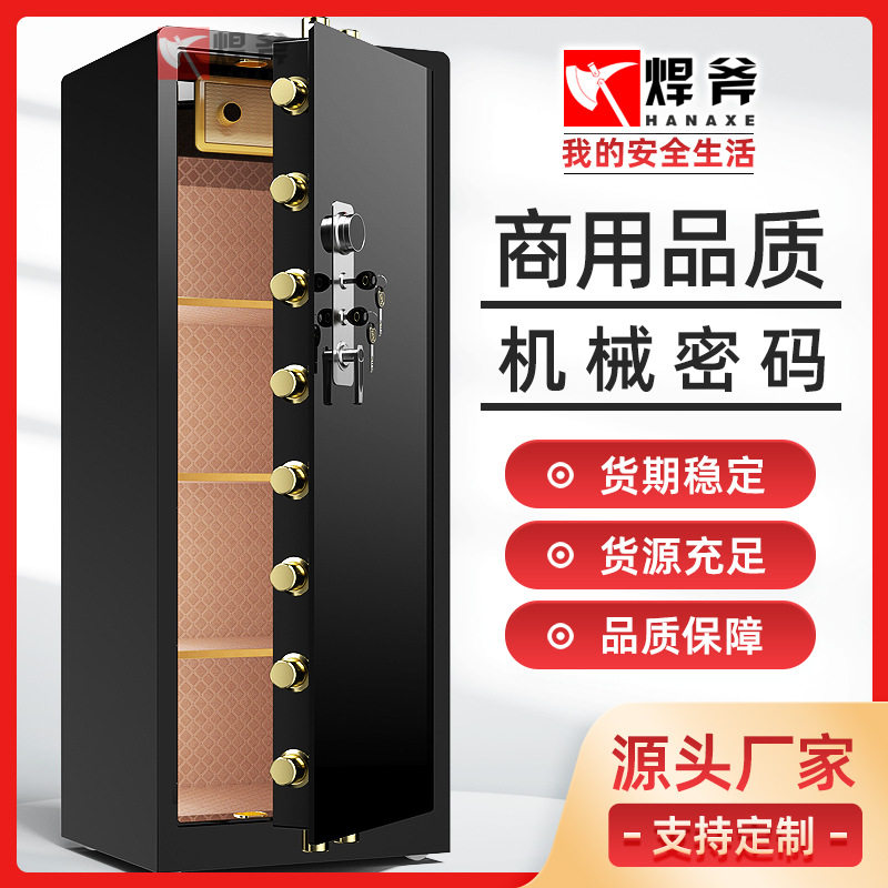 保险柜家用办公大型重型机械密码保险箱商务全钢防盗保管箱保密柜
