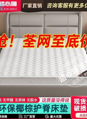 htn家用天然环保椰棕床垫儿童偏硬护脊可折叠棕垫乳胶双人加厚现