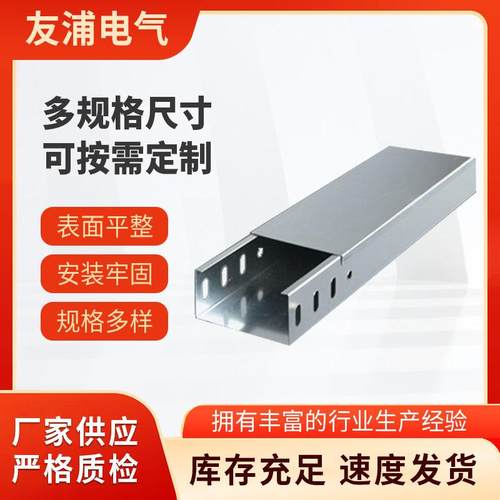 镀锌桥架多孔不锈钢金属镀锌桥架槽式多规格喷塑镀锌桥架