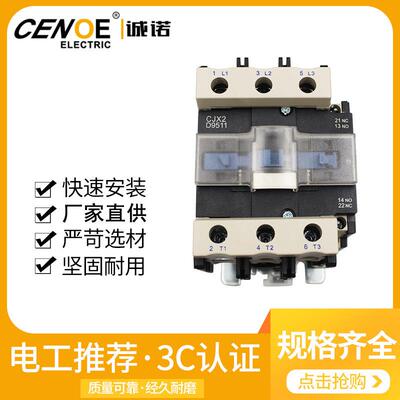 三相交流接触器CJX2-80119511银点触头220V380V型号齐全