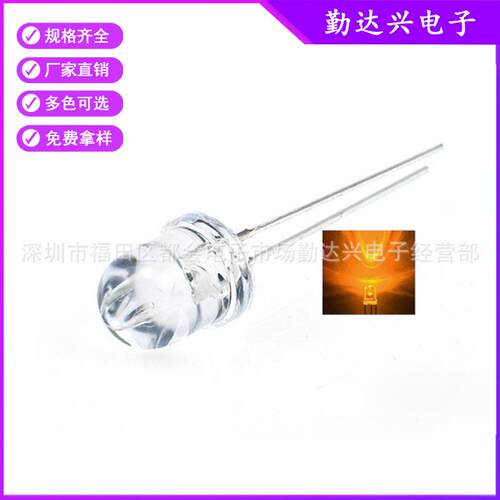 特F8mm白发黄led指示灯8mm透明白发黄led发光二极管