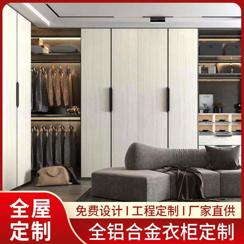 全铝衣柜推拉门大衣柜简约卧室衣橱平开门铝合金衣柜组合衣柜