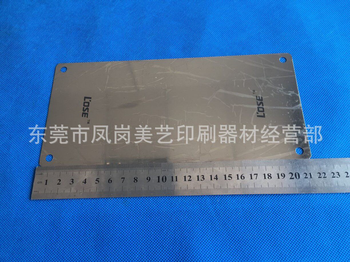 移印机钢片100*215*0.5mm空白移印钢片忠科移印机钢片