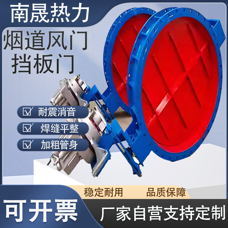 挡板门化工锅炉烟道煤粉脱硫方形圆形电动双百叶挡风门不锈钢