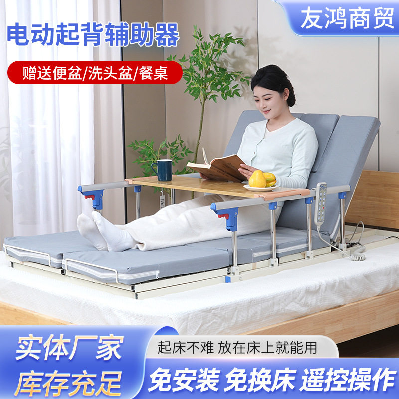老人自动起床辅助器家用电动多功能起身器起背神器可升降床垫厂家