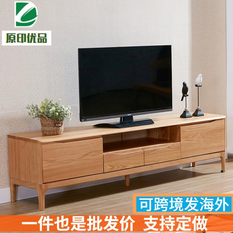 全实木电视柜茶几组合北欧现代简约客厅原木家具小户型橡木视听柜