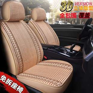 悦达起亚K2K3K4K5KX3KX5智跑赛拉图狮跑焕驰专用汽车座套坐垫夏季