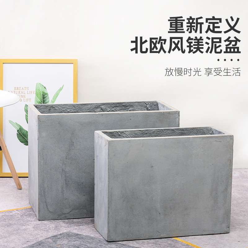 户外水泥花盆长方形镁泥北欧风大号创意庭院阳台客厅落地马槽花盆