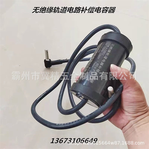 铁路轨道电路补偿电容器50UF60UF80uf两头塞钉式线环式电容