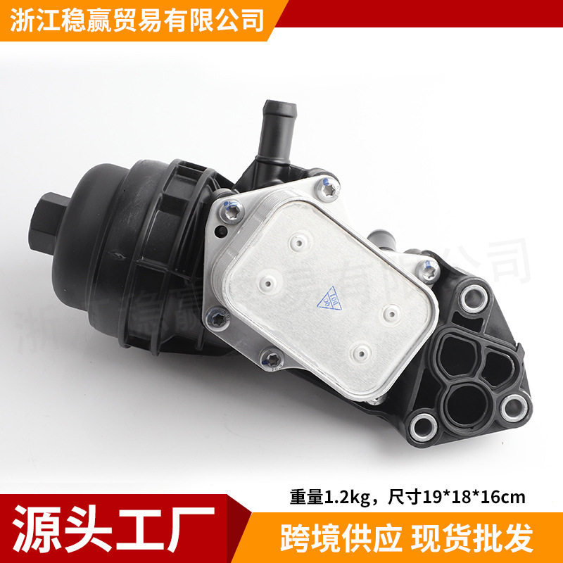 270180061027018005002701800810适用于奔驰机油滤清器总成底座