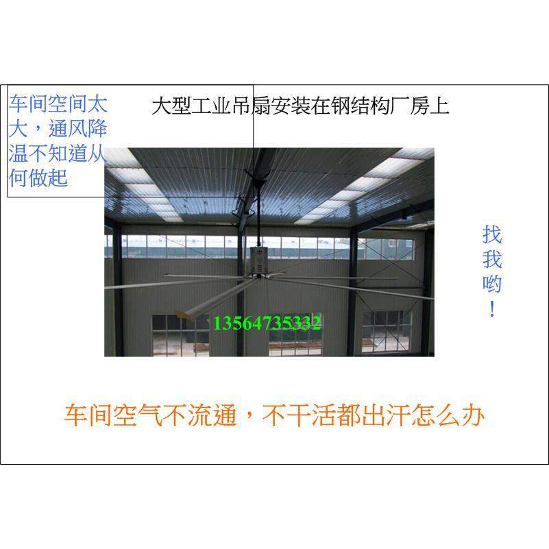 工业大吊扇7300mm1.5KW高大厂房车间通风降温工业换气扇大风扇
