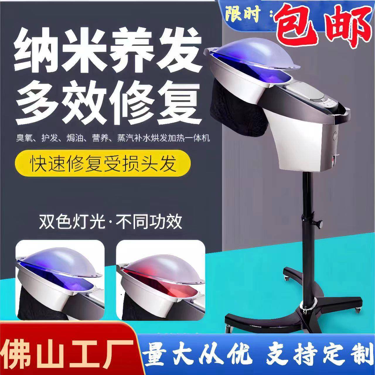 理发店美发蒸汽焗油机营养护理蒸发器家用染发护理加热帽飞碟