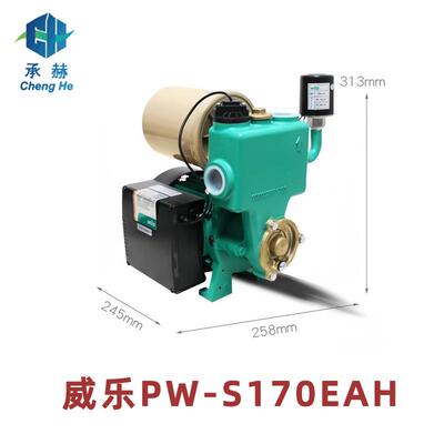 德国威乐增压泵家用水泵自吸泵全自动低音全屋加压泵PW-S170EAH
