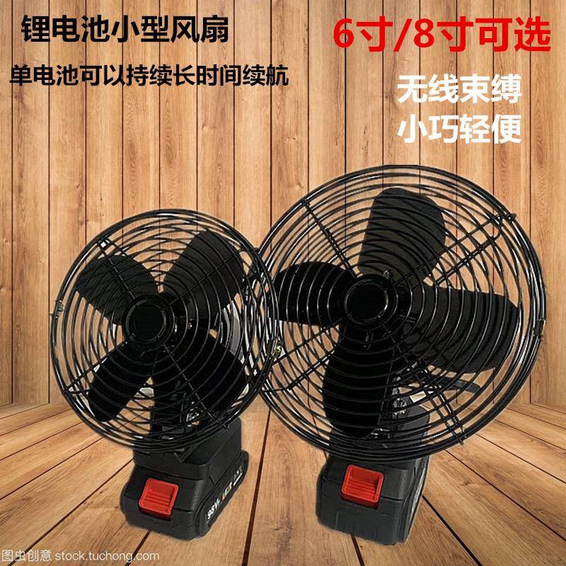 新品锂电风扇户外风扇两档调速风扇便携式大风力充电风扇露营