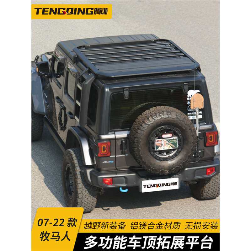 牧马人JL车顶行李架框混动防滚多功能拓展平台JK越野改装折叠爬梯