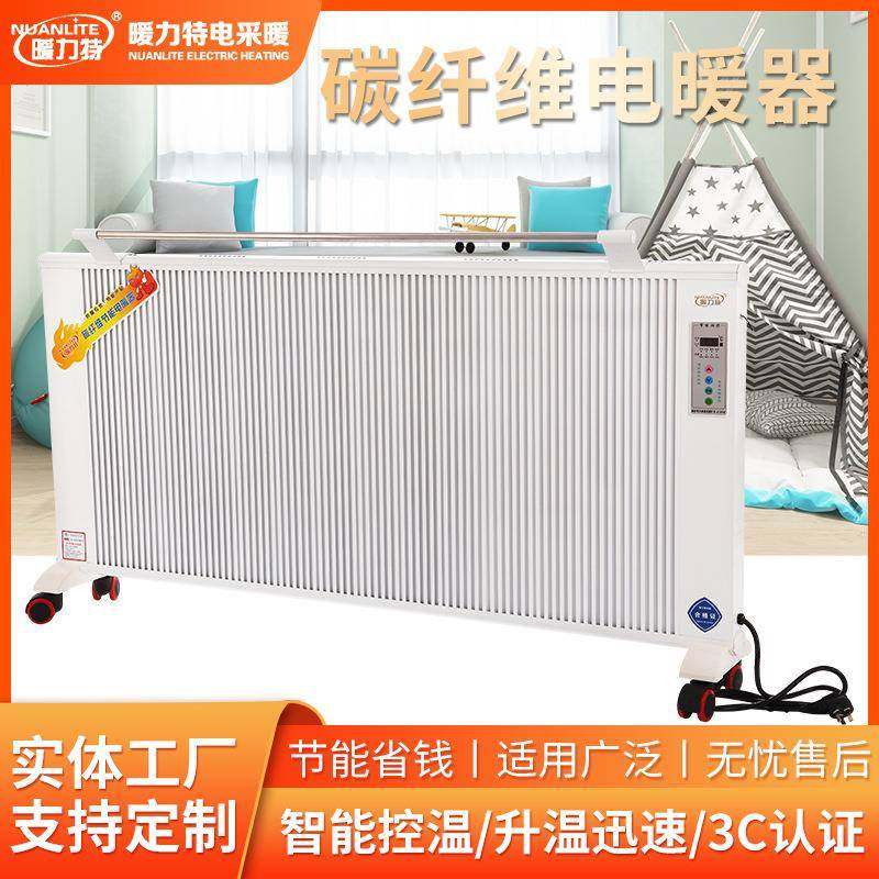 煤改电碳纤维电暖器智能遥控电暖器电暖器对流式电暖器