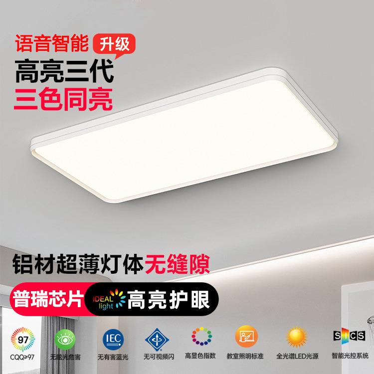 北欧全光谱护眼主卧室现代简约奶油风吸顶灯超薄儿童房间中山灯具