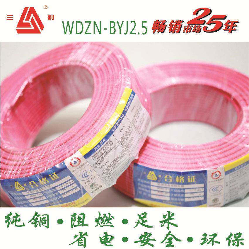家装家用电线WDZN-BYJ2.5平方线单股硬线绝缘导线国标铜芯电线