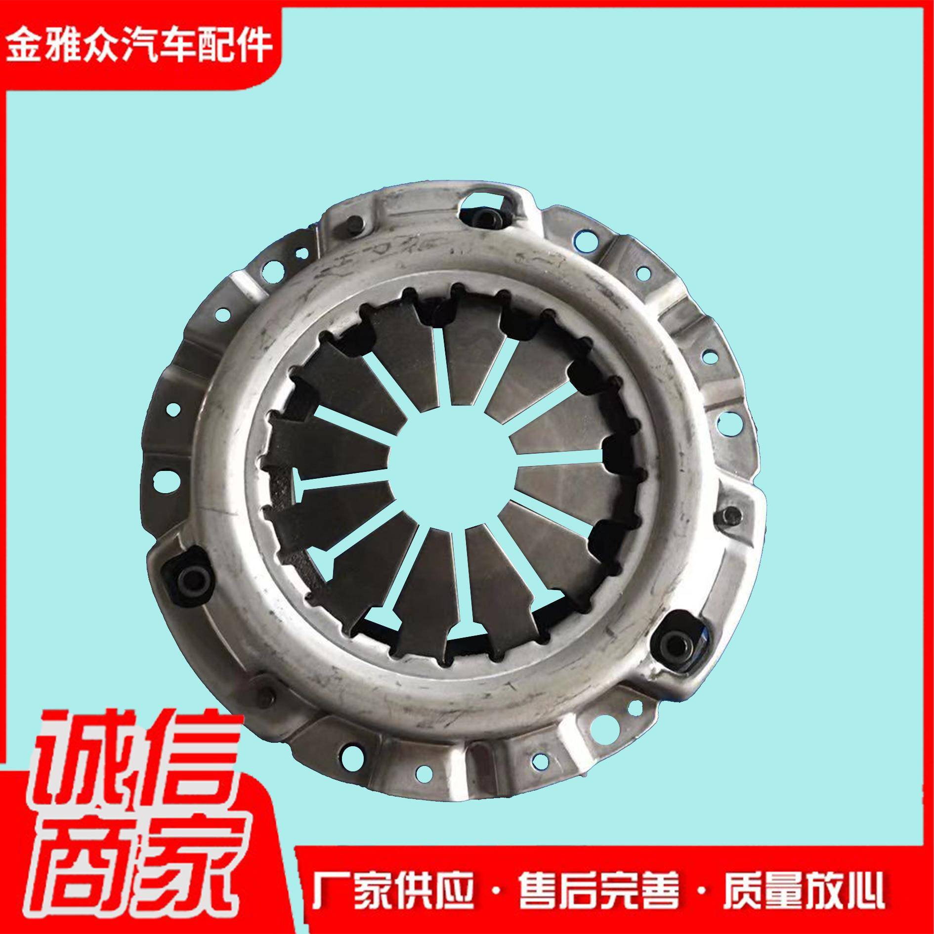现货供应奥拓汽车配件离合器压盘总成微型车离合器片