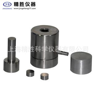 精胜普通圆柱模具红外模具实验室压片机模具Φ15-25