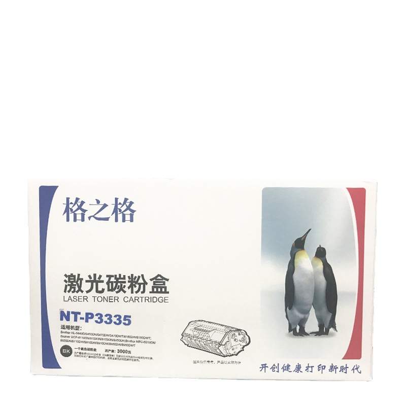 格之格NT-P3335 DR3350 适用兄弟MFC8510dn 8515 5440 粉盒 硒鼓