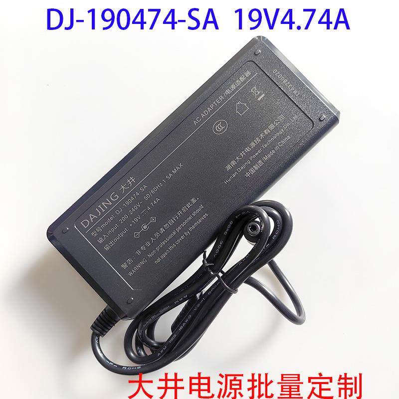 DJ-190474-SA大井电源适配器19V4.74A电源ADP120A-190474A1