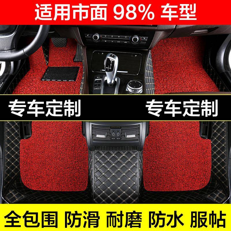 包邮198元菱格双层丝圈大全包围汽车脚垫专车专用皮革定作做