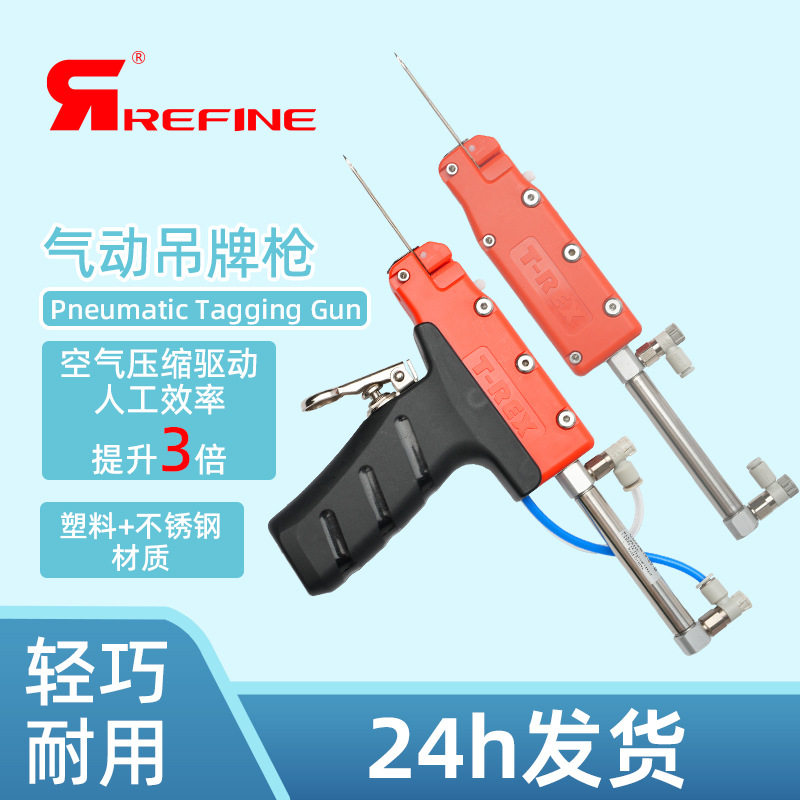 吊牌枪瑞丰源头工厂现货气动服装袜子商标打吊牌标签枪