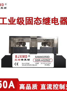 希曼顿SSR-H3250Z工业级固态继电器SAM40250D交流H3250ZFZD250A
