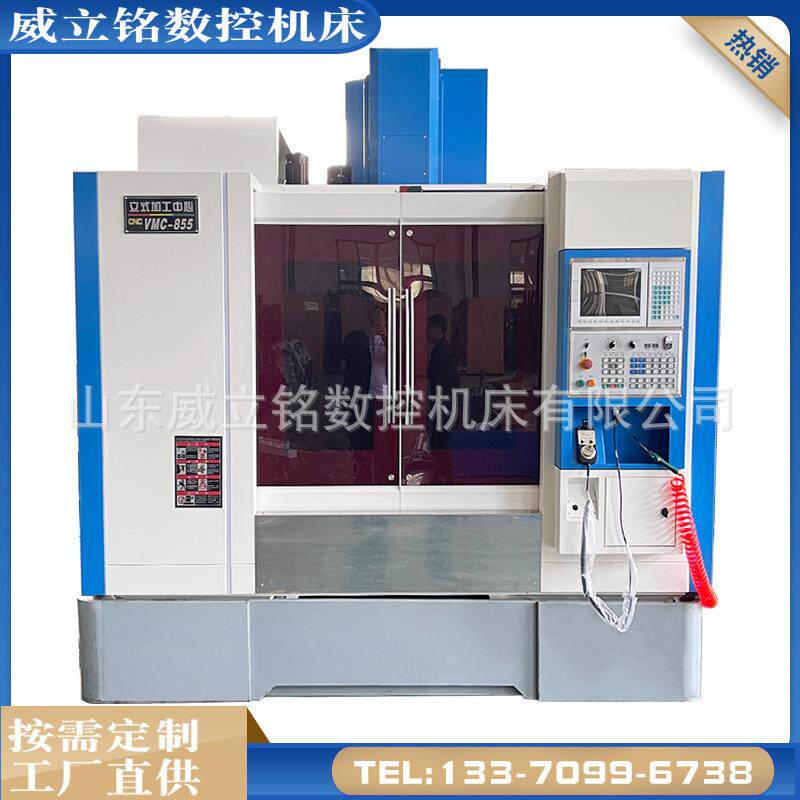 威立铭数控855加工中心855立式加工中心CNC电脑锣重载线轨机型