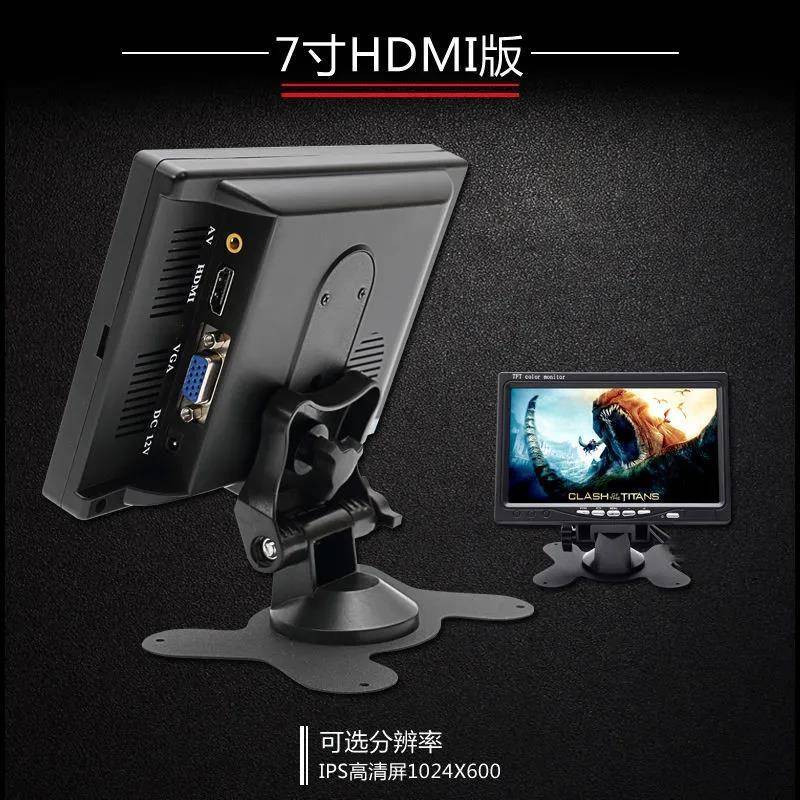 车载7寸高清液晶显示器HDMI/VGA/AV高清监控IPS液晶显示屏