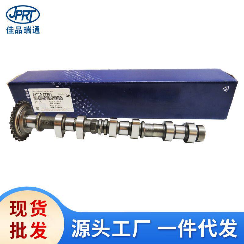 适用于现代起亚欧菲莱斯酷派汽车发动机排气凸轮轴24710-37201